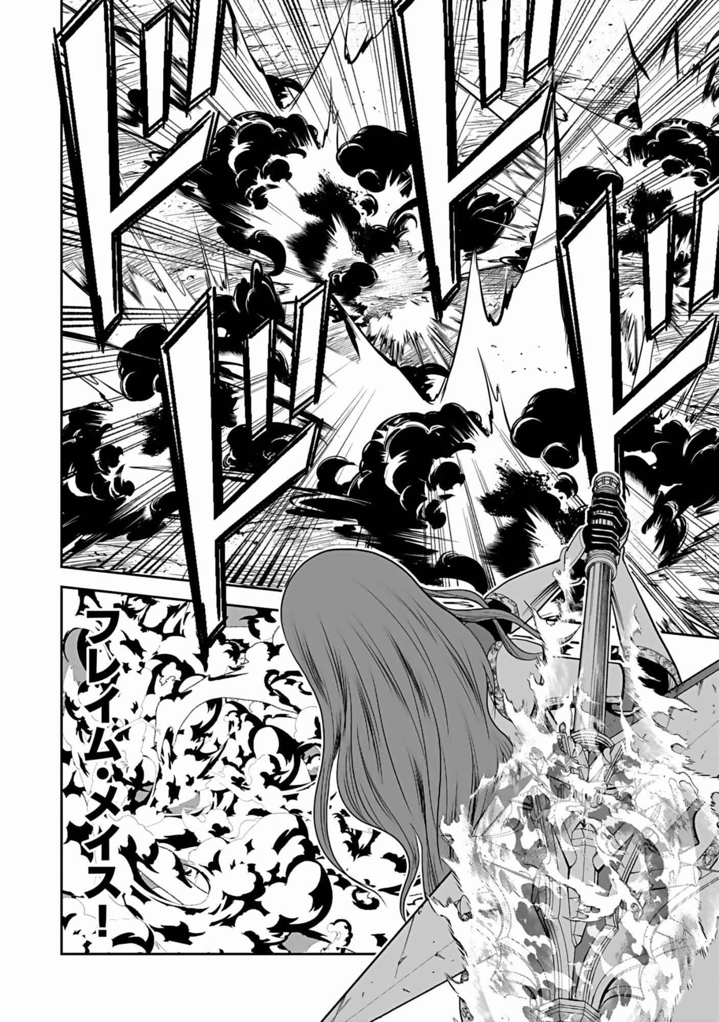 Dokusatsusareta Sekai Musou no Doku Mahoutsukai Chapter 8 6ページ