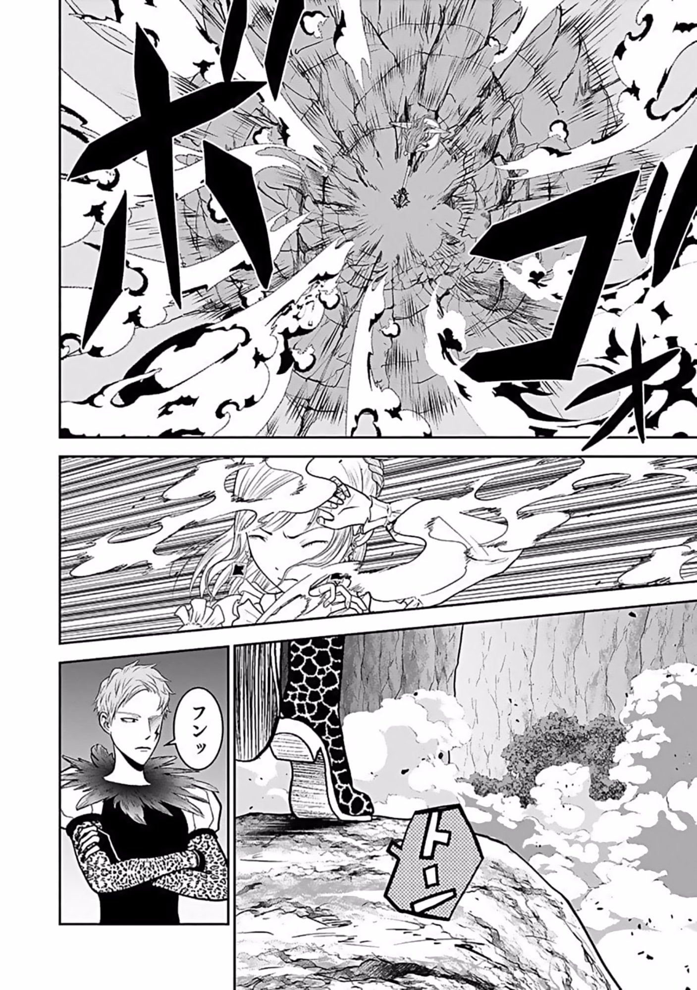 Dokusatsusareta Sekai Musou no Doku Mahoutsukai Chapter 8 8ページ