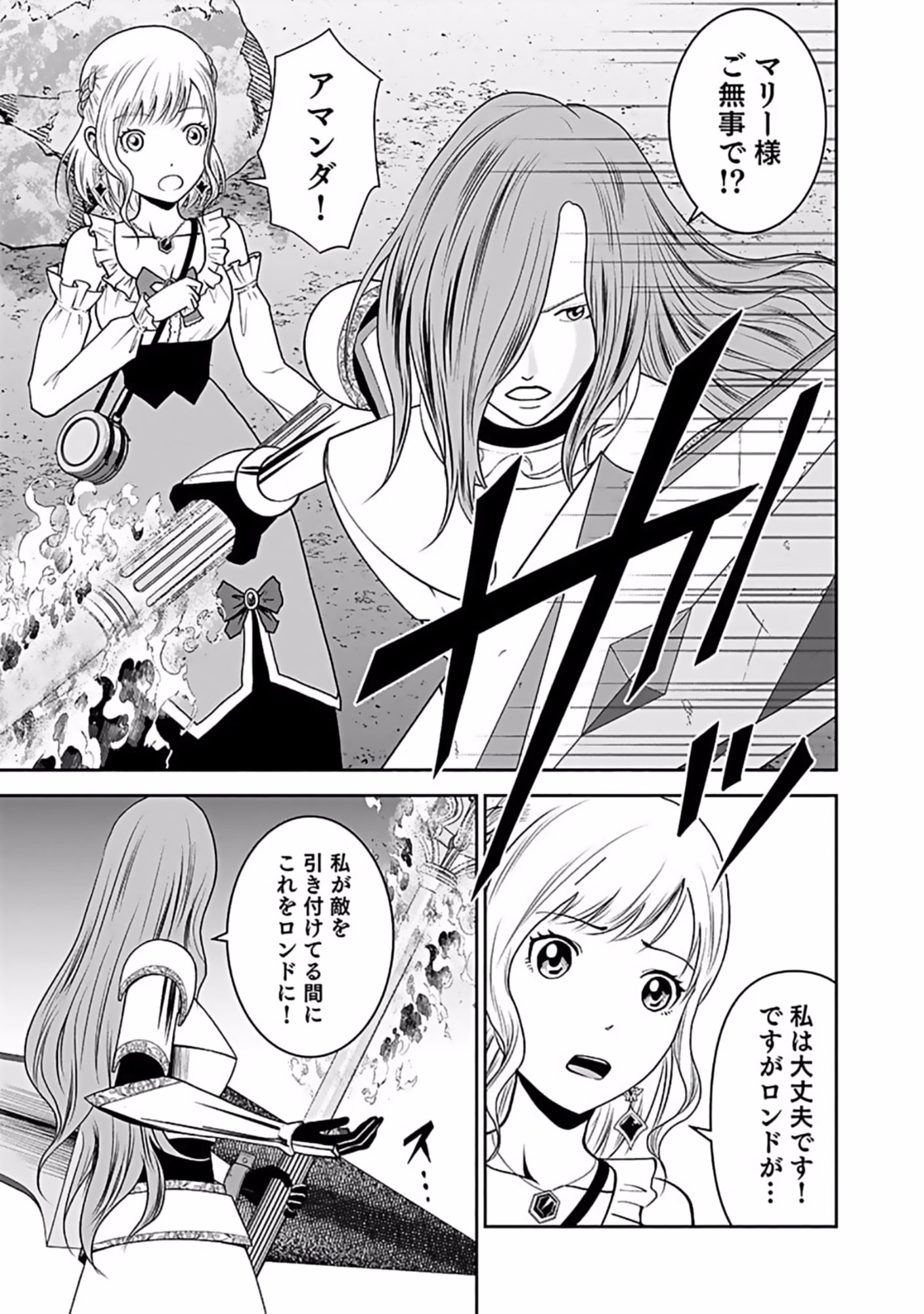 Dokusatsusareta Sekai Musou no Doku Mahoutsukai Chapter 8 9ページ