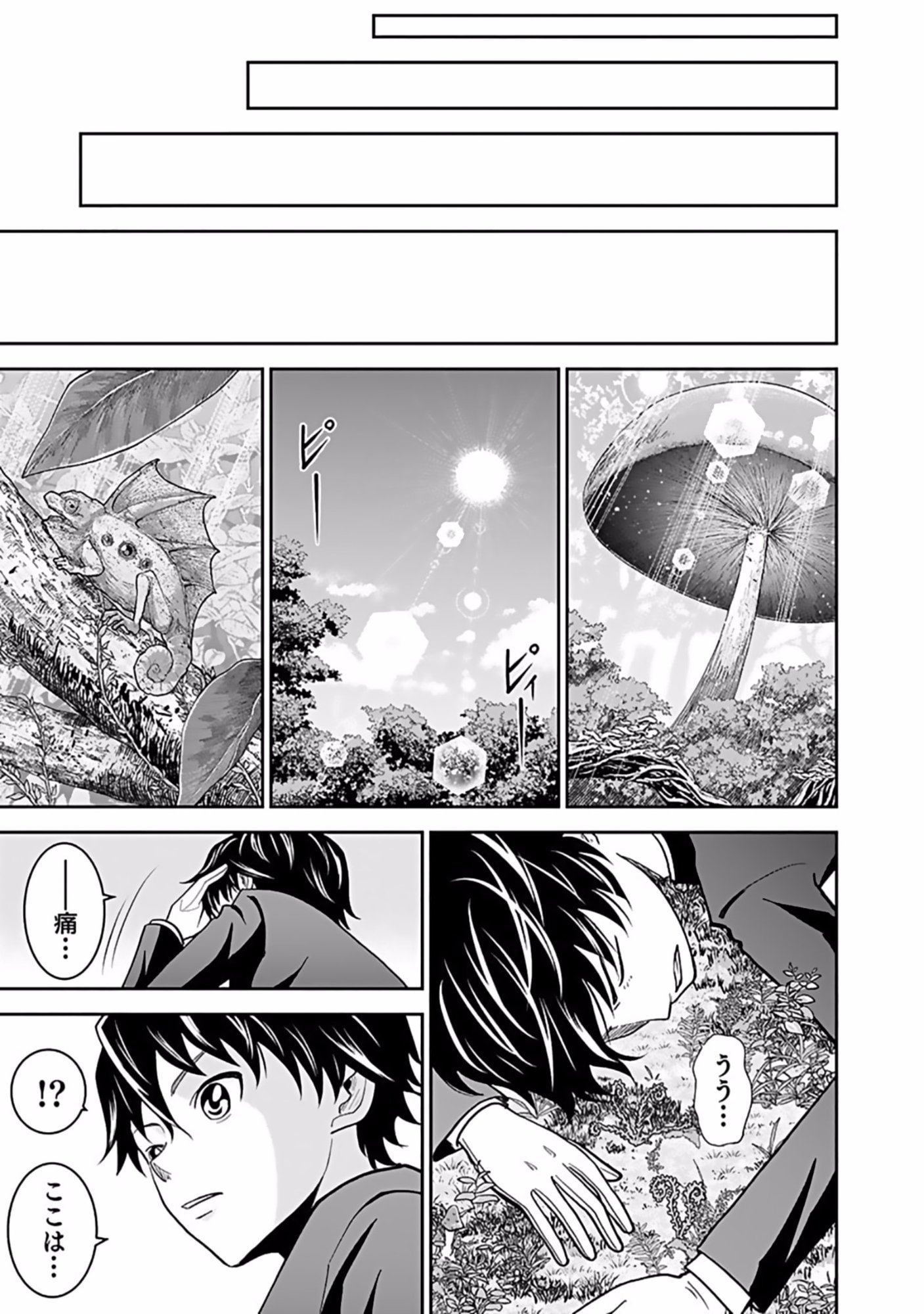 Dokusatsusareta Sekai Musou no Doku Mahoutsukai Chapter 9 11ページ