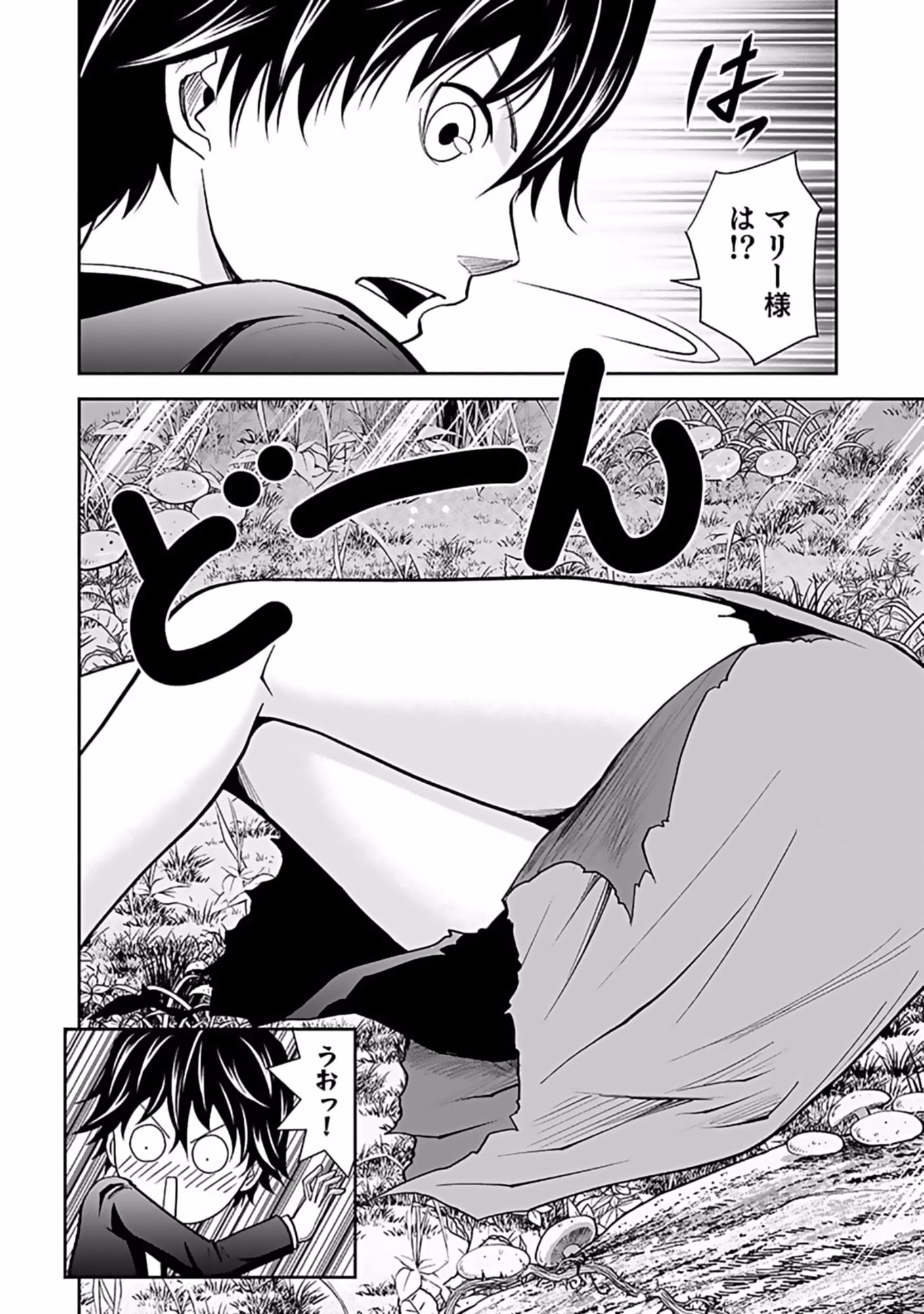 Dokusatsusareta Sekai Musou no Doku Mahoutsukai Chapter 9 14ページ