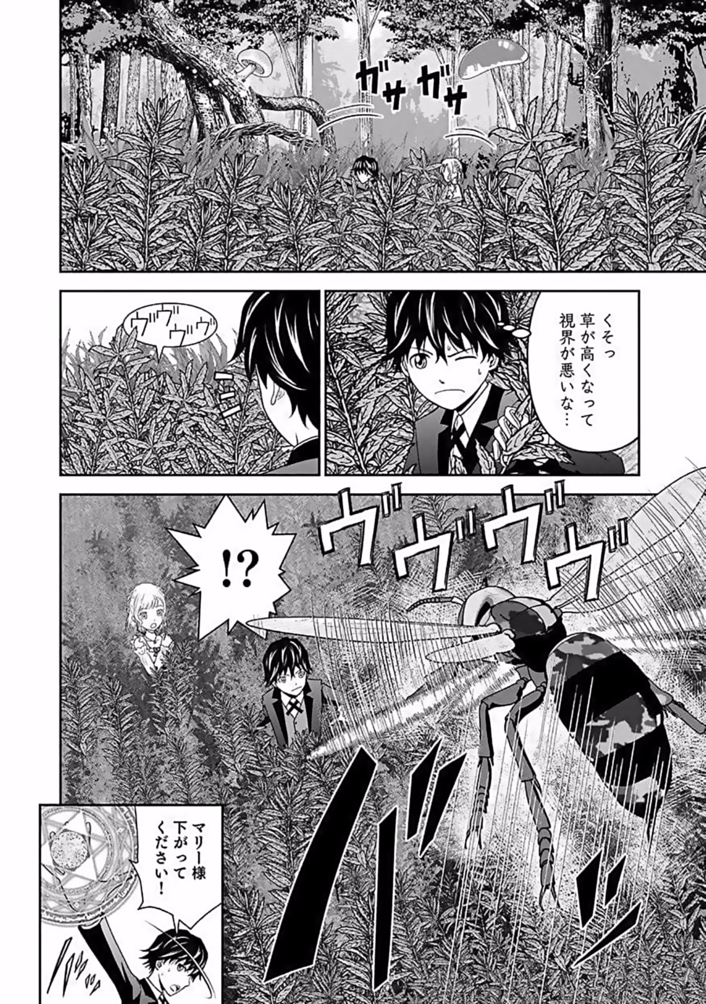 Dokusatsusareta Sekai Musou no Doku Mahoutsukai Chapter 9 28ページ