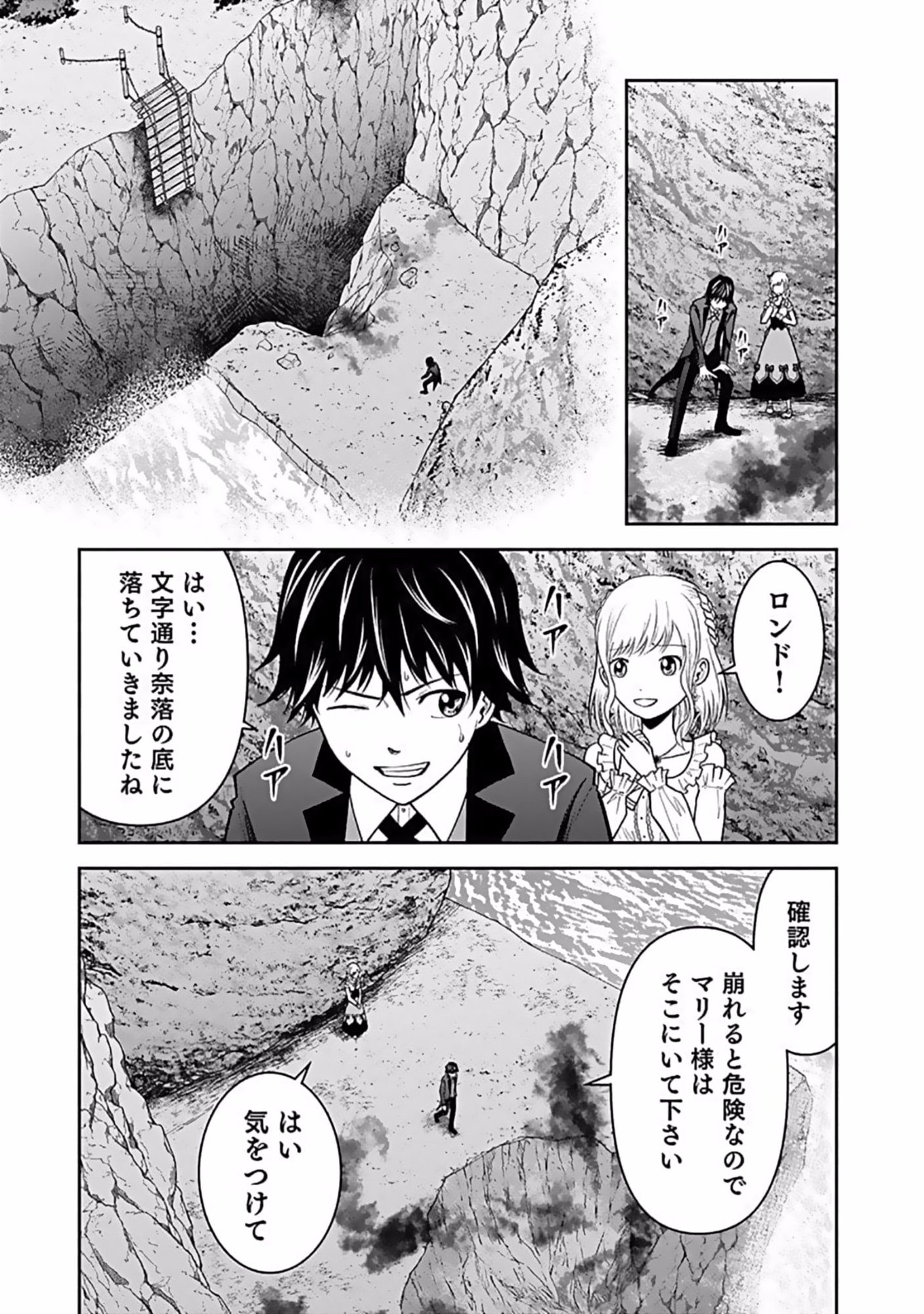 Dokusatsusareta Sekai Musou no Doku Mahoutsukai Chapter 9 5ページ