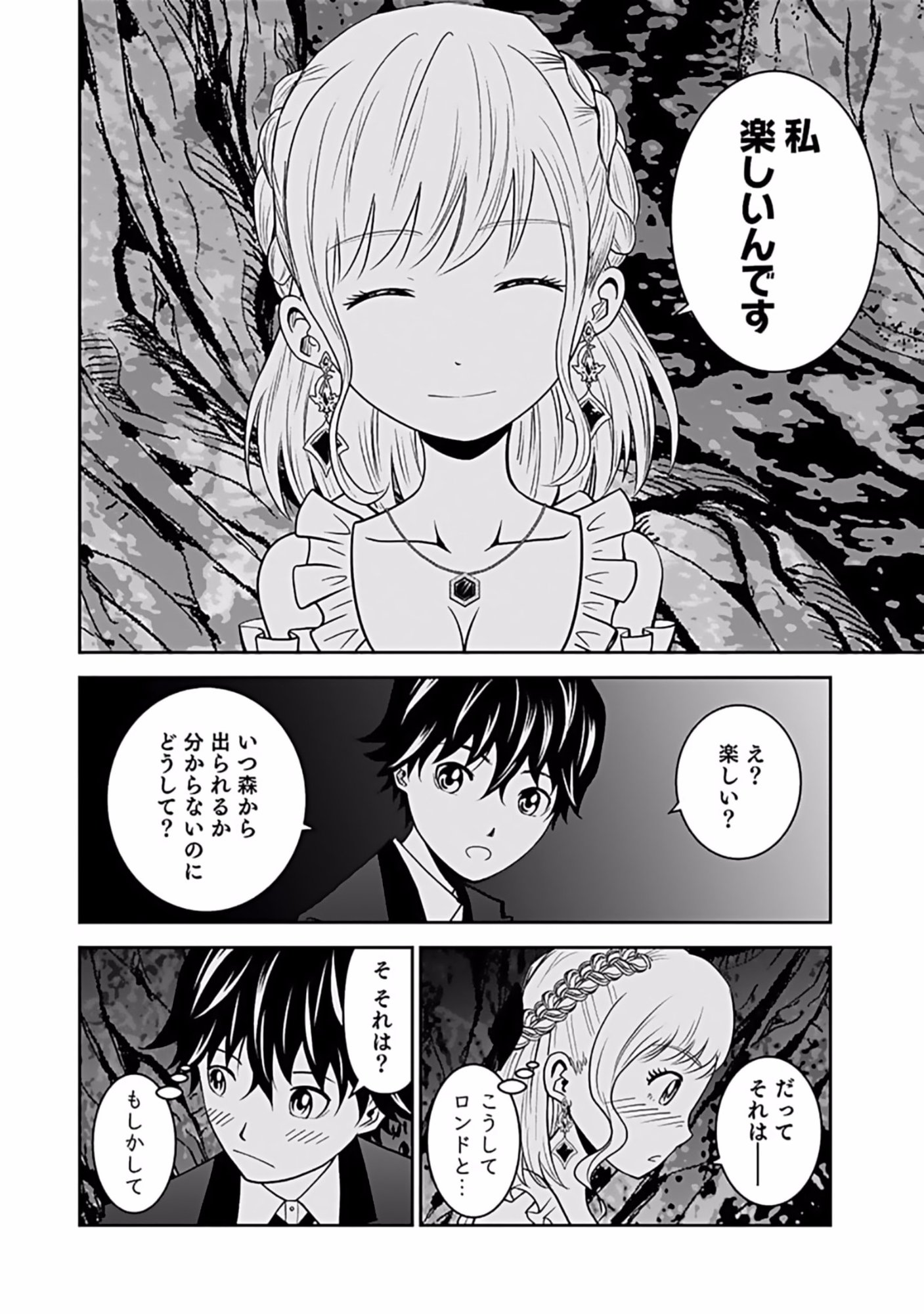 Dokusatsusareta Sekai Musou no Doku Mahoutsukai Chapter 10 14ページ