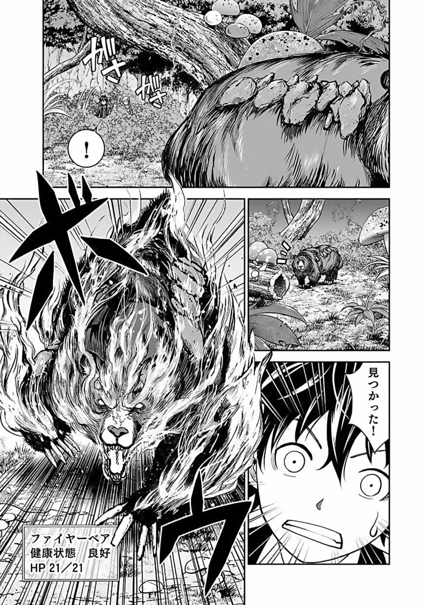 Dokusatsusareta Sekai Musou no Doku Mahoutsukai Chapter 10 25ページ