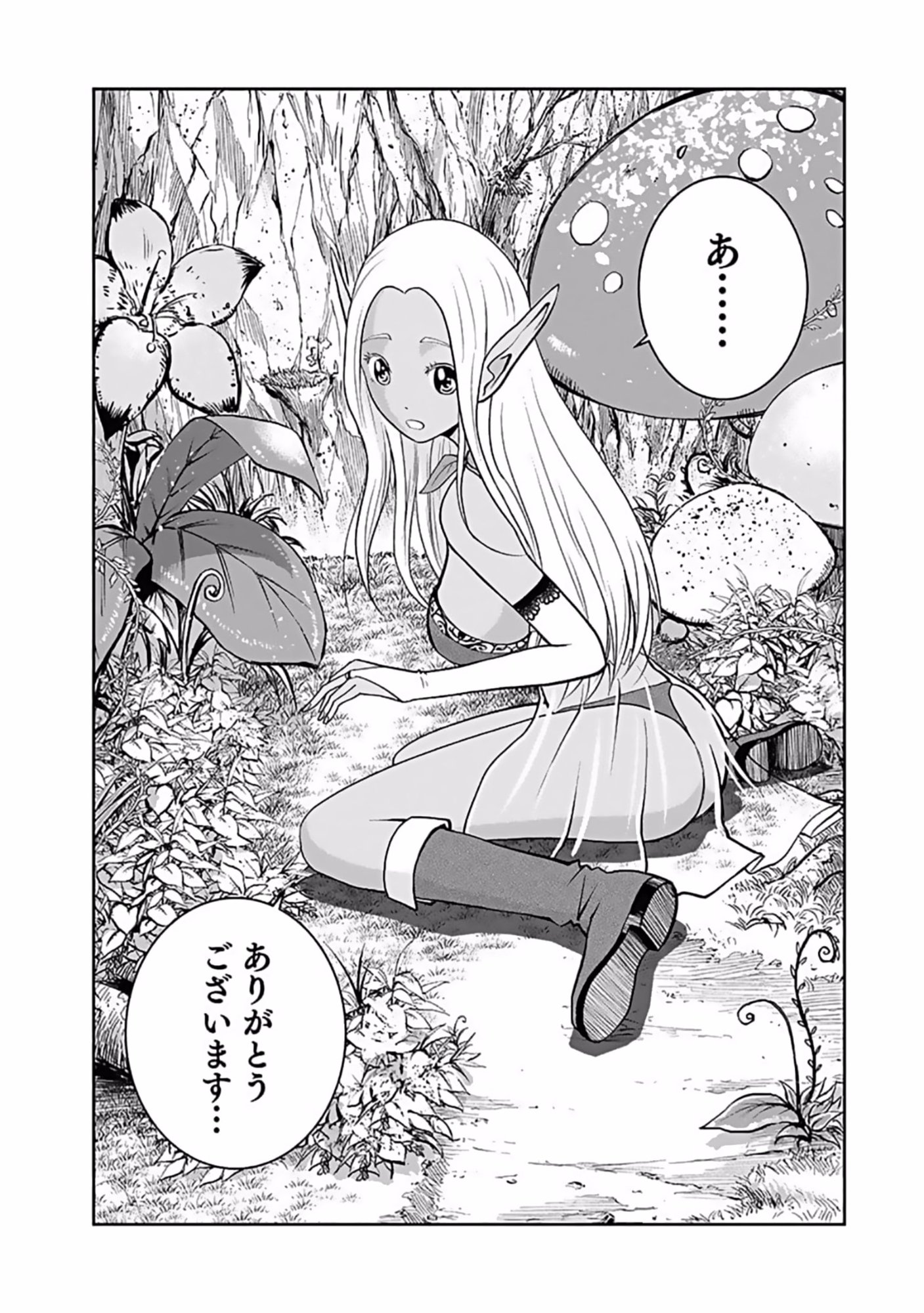 Dokusatsusareta Sekai Musou no Doku Mahoutsukai Chapter 10 35ページ