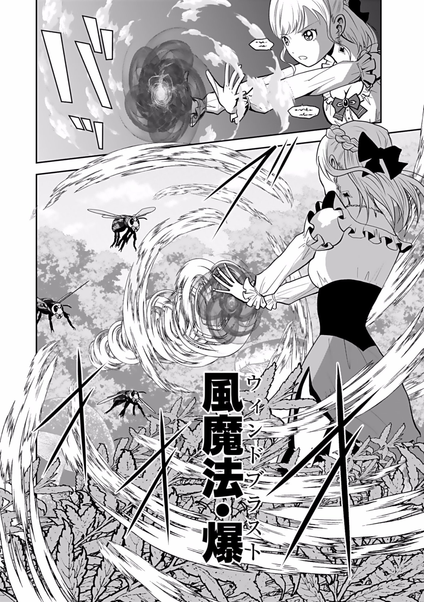 Dokusatsusareta Sekai Musou no Doku Mahoutsukai Chapter 10 6ページ