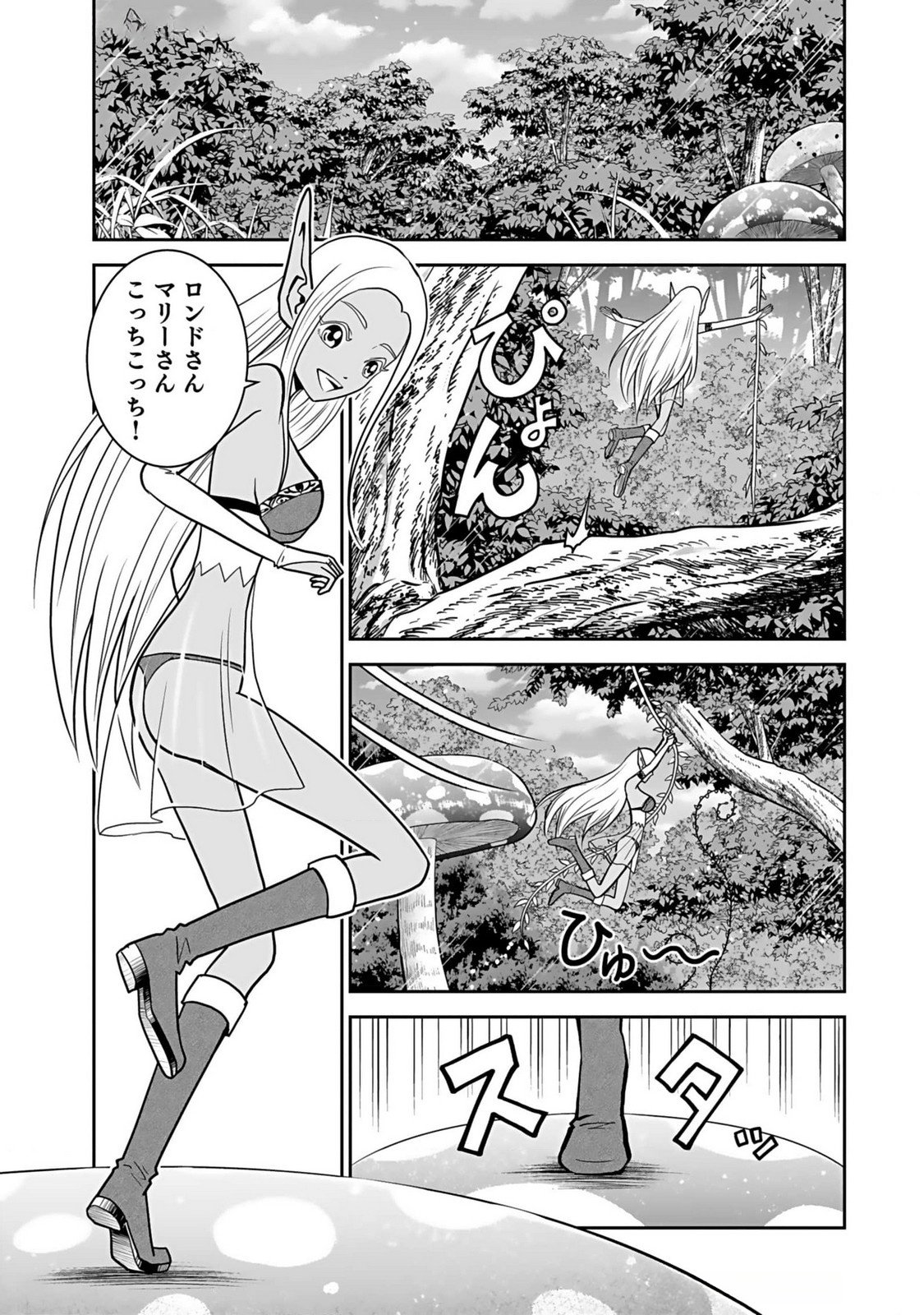 Dokusatsusareta Sekai Musou no Doku Mahoutsukai Chapter 11 11ページ