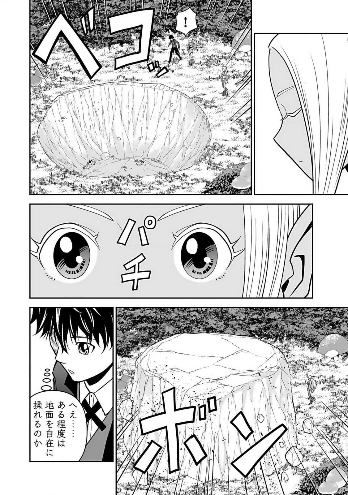 Dokusatsusareta Sekai Musou no Doku Mahoutsukai Chapter 11 22ページ