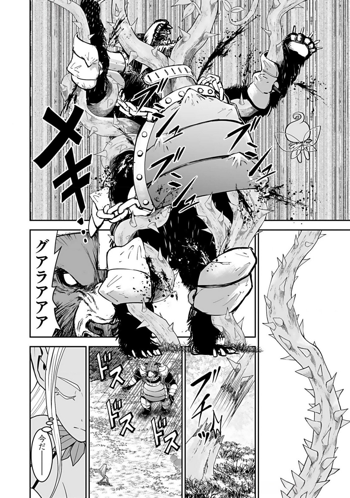 Dokusatsusareta Sekai Musou no Doku Mahoutsukai Chapter 11 28ページ