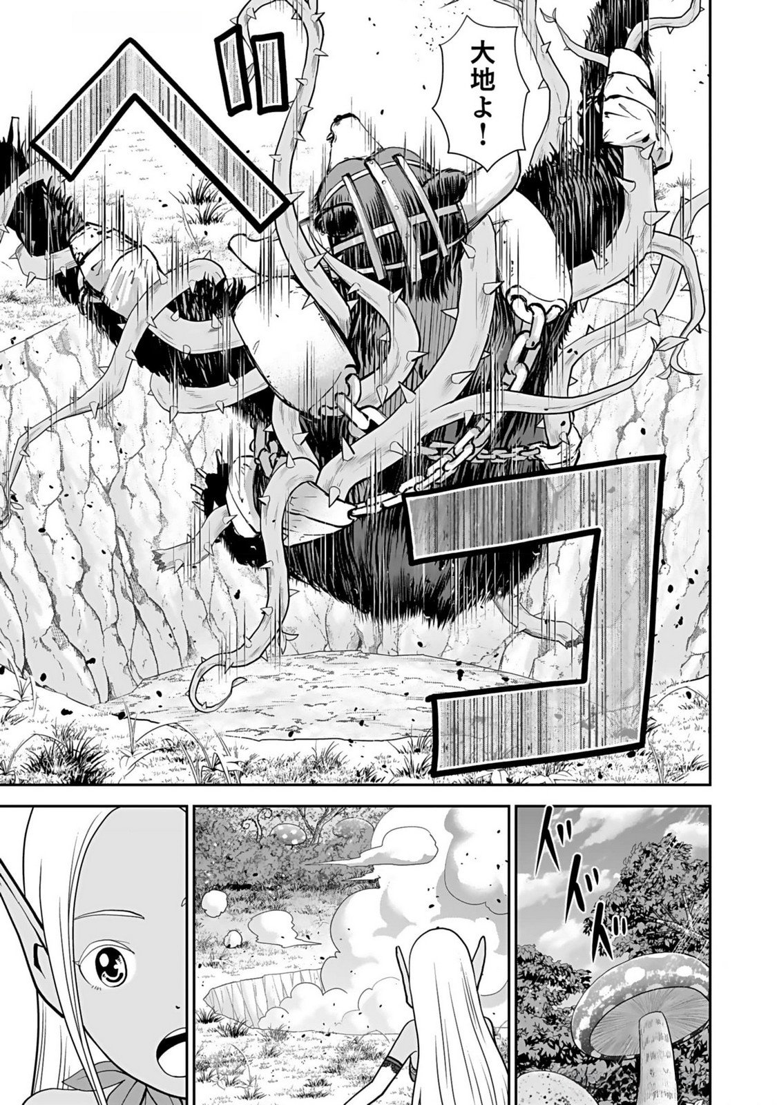 Dokusatsusareta Sekai Musou no Doku Mahoutsukai Chapter 11 29ページ