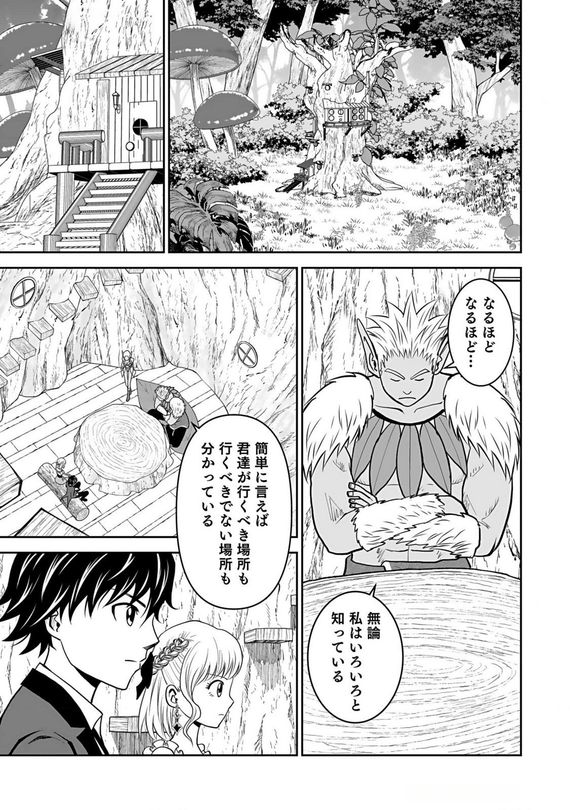 Dokusatsusareta Sekai Musou no Doku Mahoutsukai Chapter 12 13ページ