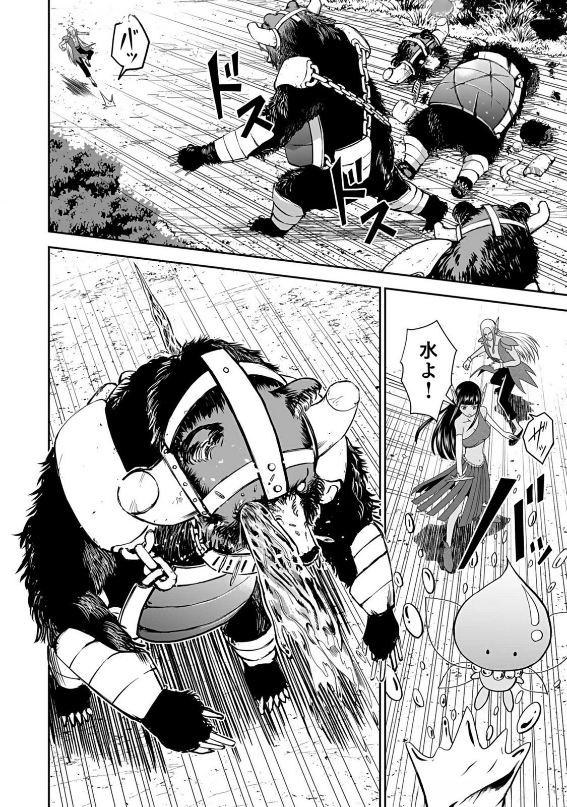 Dokusatsusareta Sekai Musou no Doku Mahoutsukai Chapter 12 26ページ