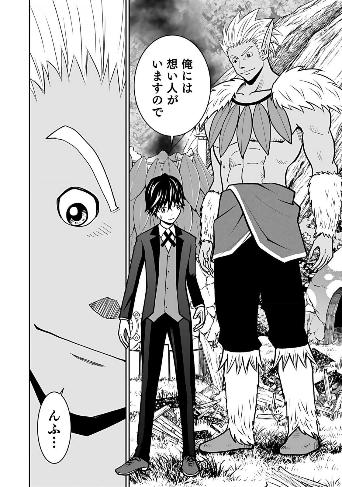 Dokusatsusareta Sekai Musou no Doku Mahoutsukai Chapter 12 10ページ