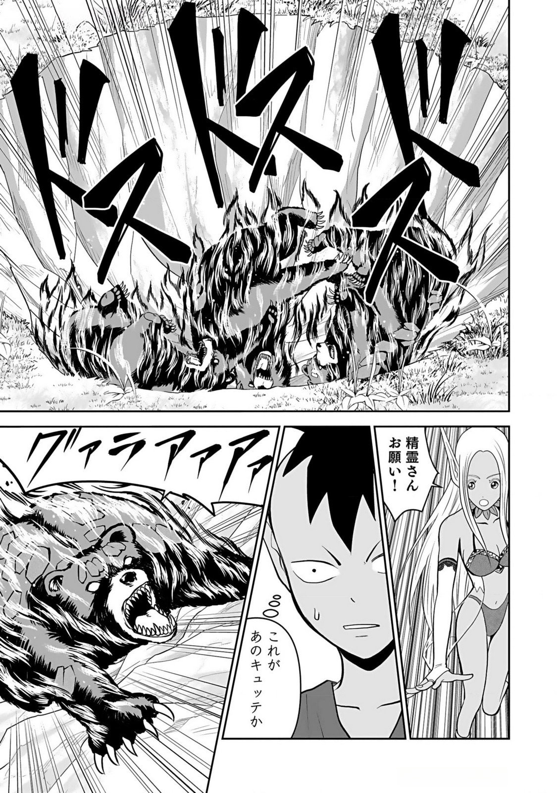 Dokusatsusareta Sekai Musou no Doku Mahoutsukai Chapter 13 11ページ