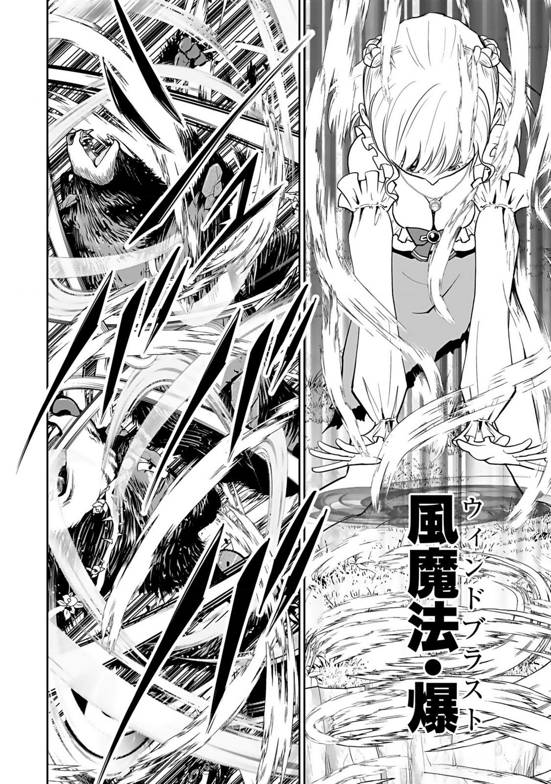 Dokusatsusareta Sekai Musou no Doku Mahoutsukai Chapter 13 14ページ