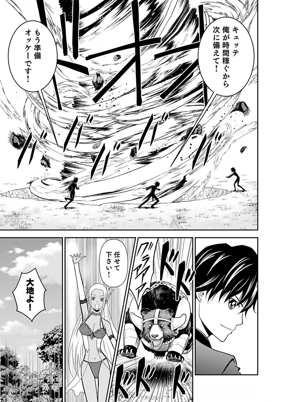 Dokusatsusareta Sekai Musou no Doku Mahoutsukai Chapter 13 15ページ