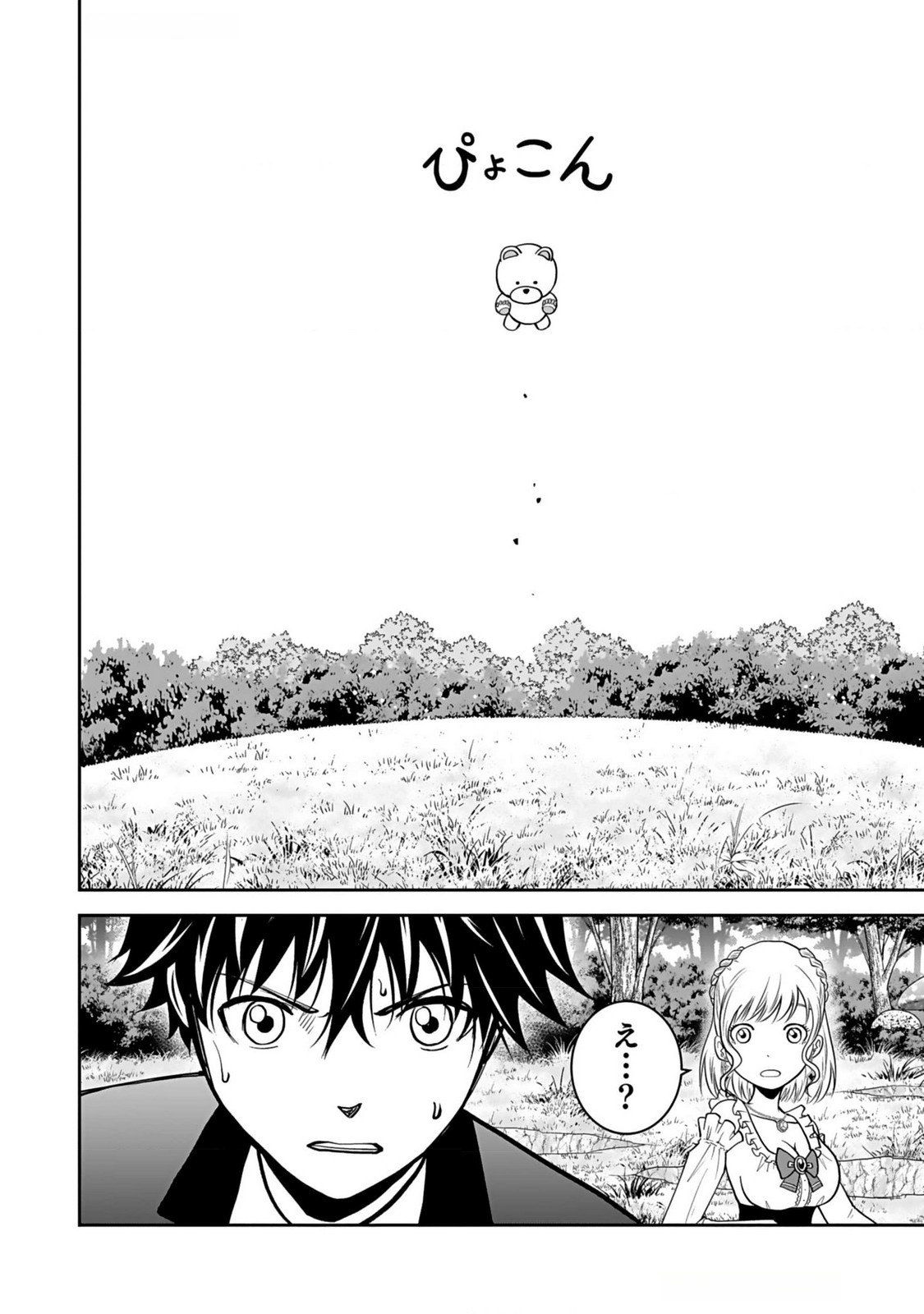 Dokusatsusareta Sekai Musou no Doku Mahoutsukai Chapter 13 20ページ