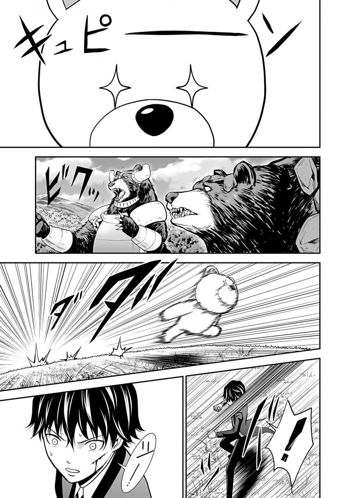 Dokusatsusareta Sekai Musou no Doku Mahoutsukai Chapter 13 23ページ