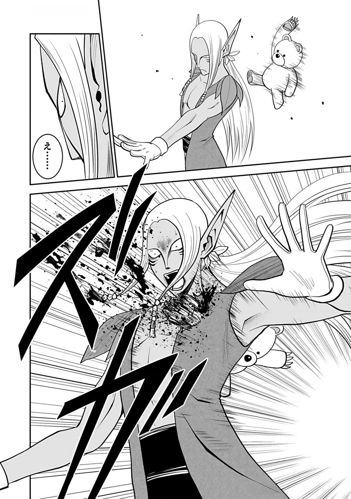 Dokusatsusareta Sekai Musou no Doku Mahoutsukai Chapter 13 30ページ