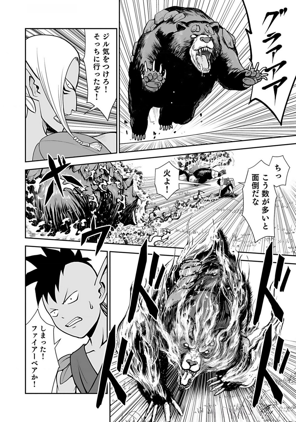 Dokusatsusareta Sekai Musou no Doku Mahoutsukai Chapter 13 8ページ