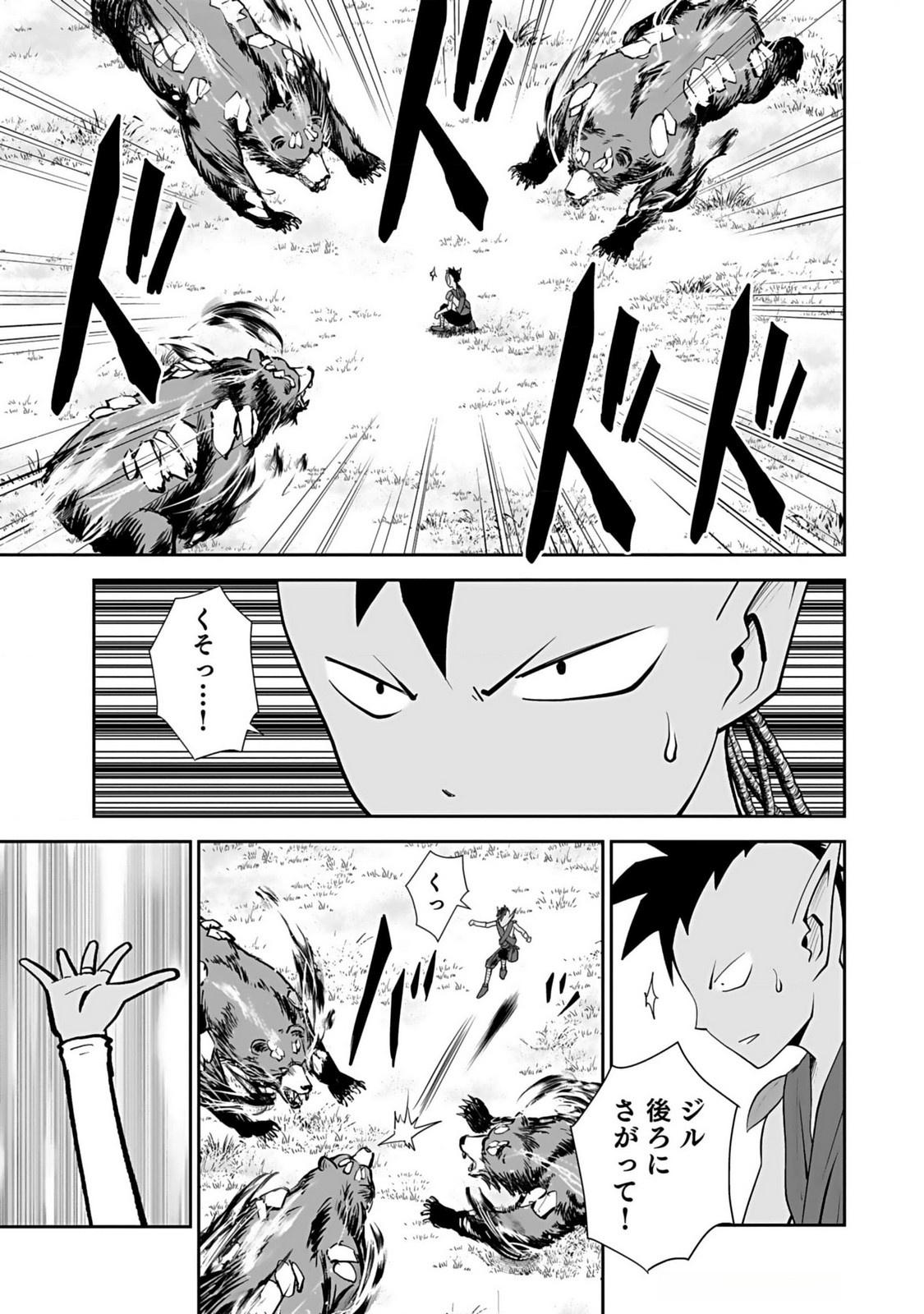 Dokusatsusareta Sekai Musou no Doku Mahoutsukai Chapter 13 9ページ