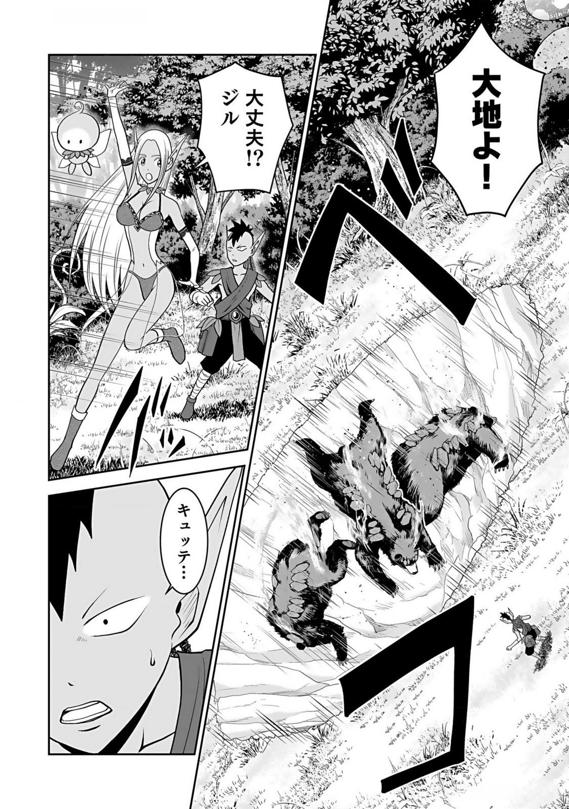 Dokusatsusareta Sekai Musou no Doku Mahoutsukai Chapter 13 10ページ