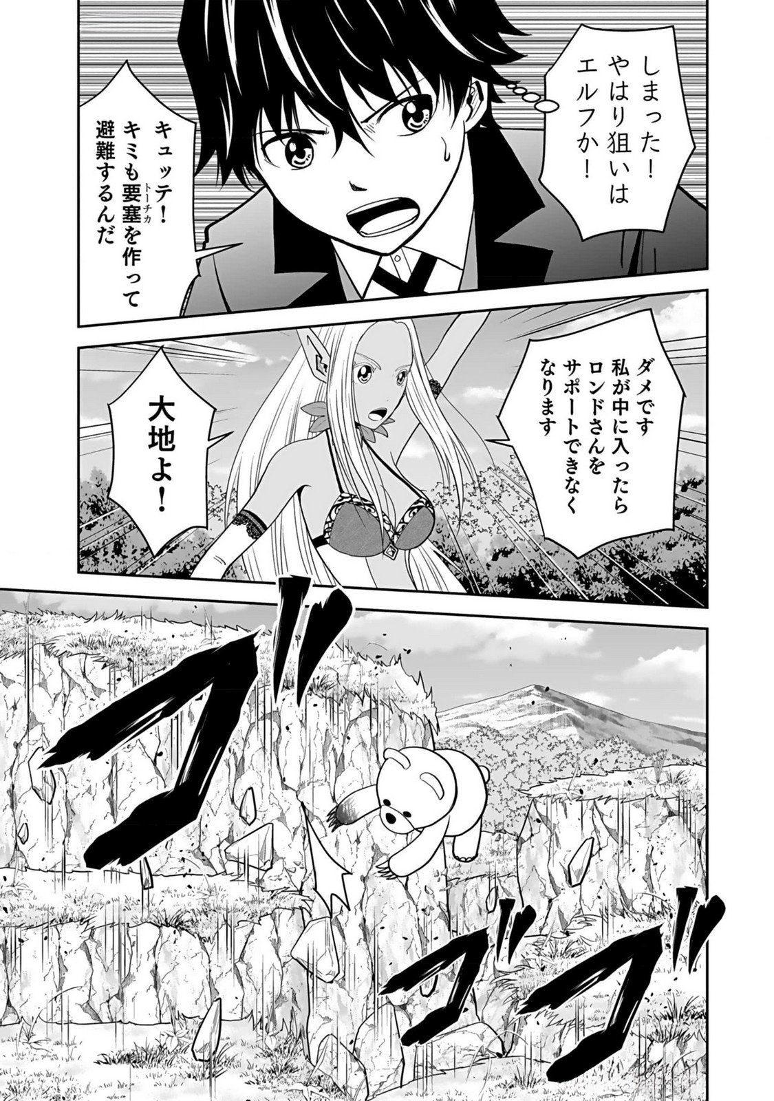 Dokusatsusareta Sekai Musou no Doku Mahoutsukai Chapter 14 13ページ