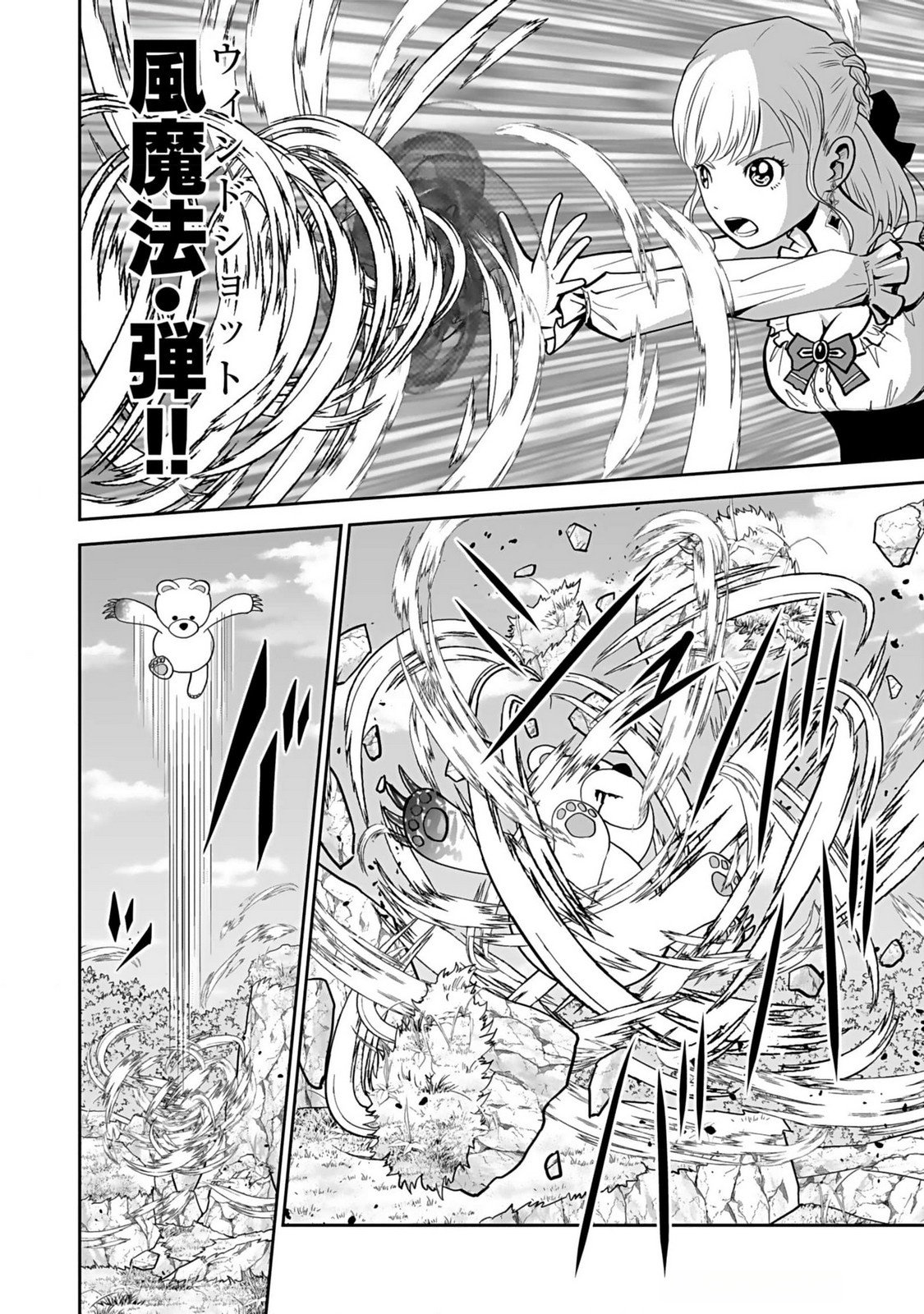 Dokusatsusareta Sekai Musou no Doku Mahoutsukai Chapter 14 14ページ
