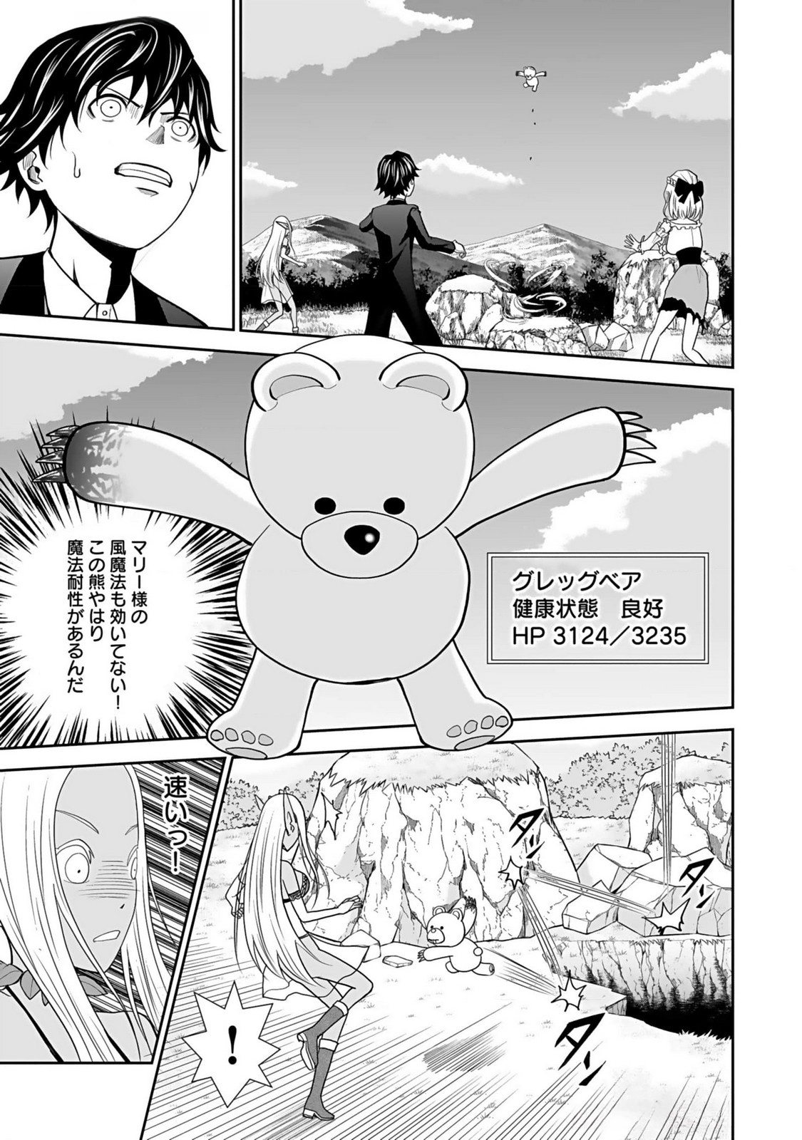 Dokusatsusareta Sekai Musou no Doku Mahoutsukai Chapter 14 15ページ