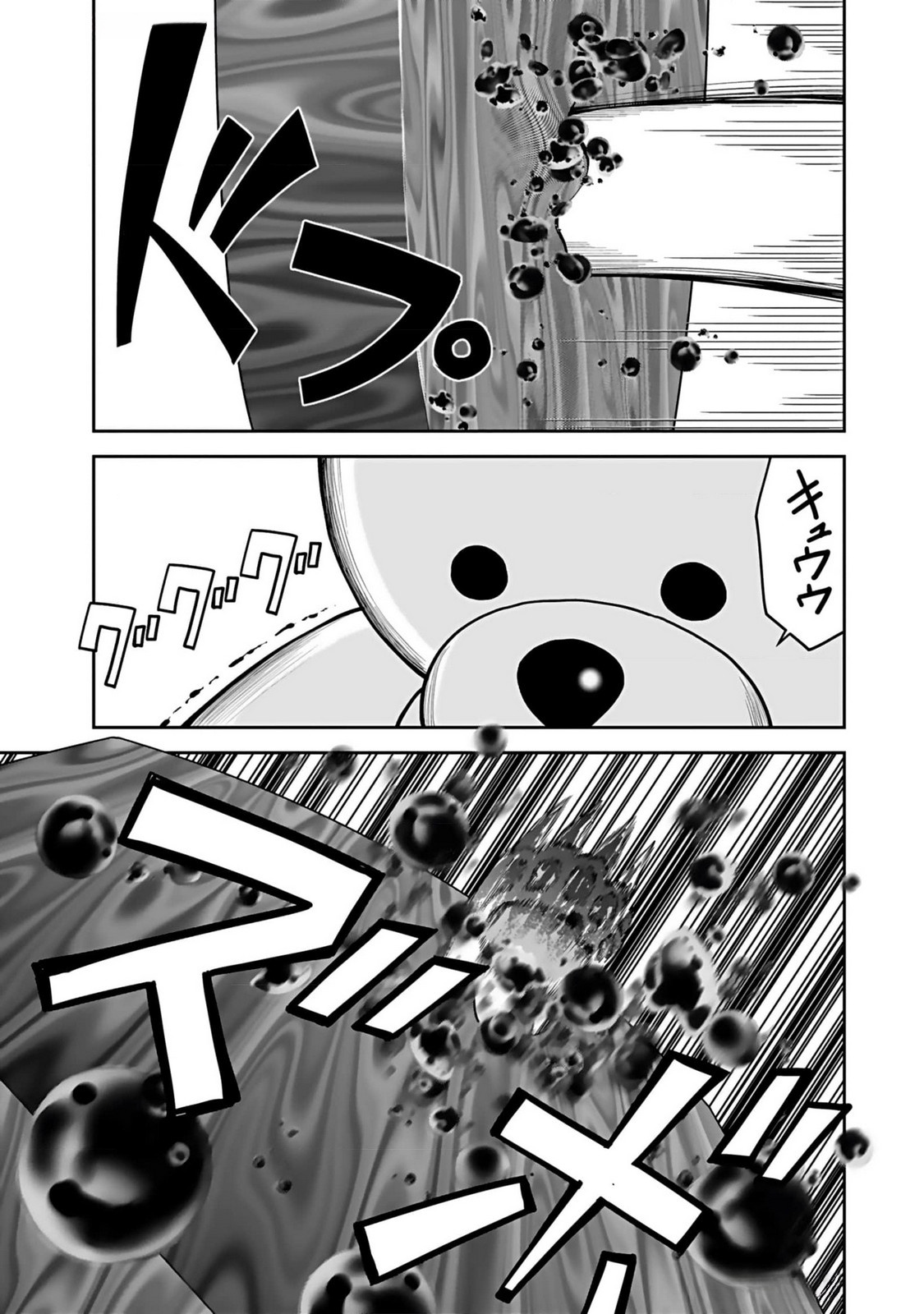 Dokusatsusareta Sekai Musou no Doku Mahoutsukai Chapter 14 17ページ