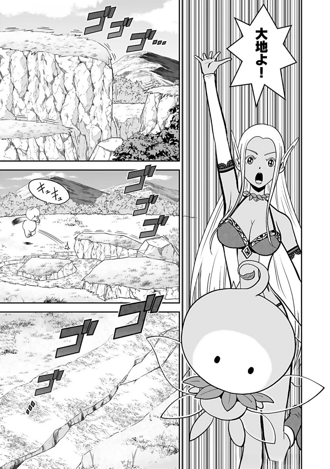 Dokusatsusareta Sekai Musou no Doku Mahoutsukai Chapter 14 21ページ