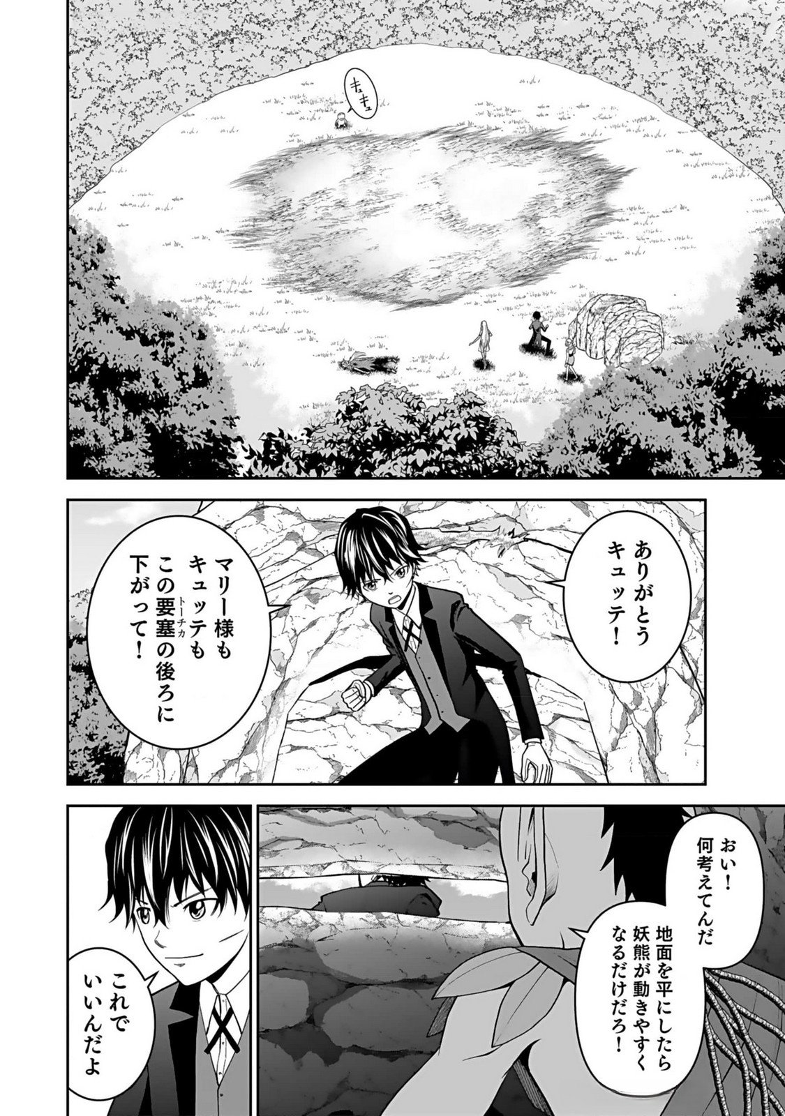 Dokusatsusareta Sekai Musou no Doku Mahoutsukai Chapter 14 22ページ