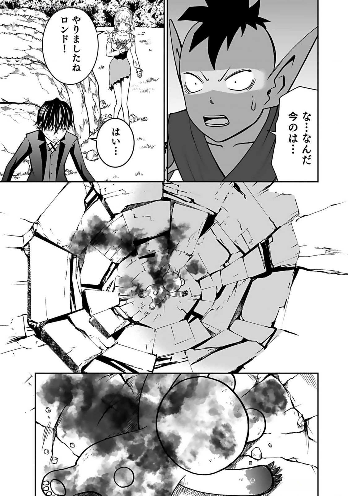 Dokusatsusareta Sekai Musou no Doku Mahoutsukai Chapter 14 29ページ