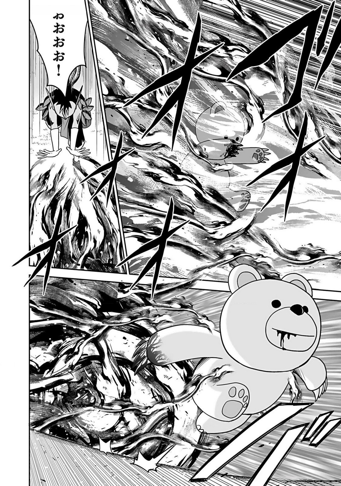 Dokusatsusareta Sekai Musou no Doku Mahoutsukai Chapter 14 6ページ