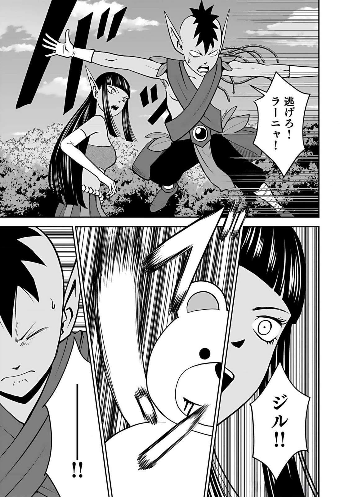 Dokusatsusareta Sekai Musou no Doku Mahoutsukai Chapter 14 9ページ