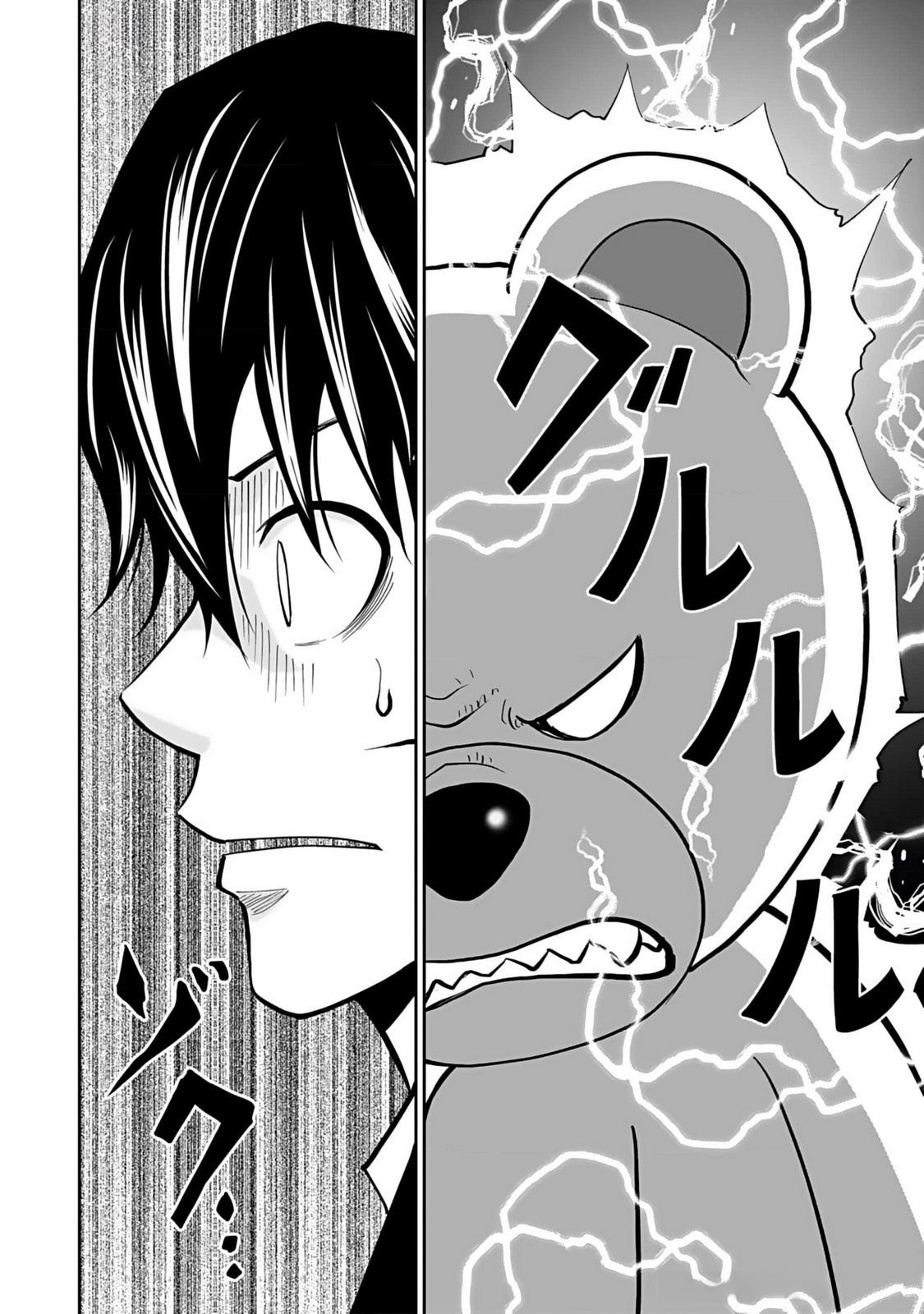 Dokusatsusareta Sekai Musou no Doku Mahoutsukai Chapter 15 12ページ
