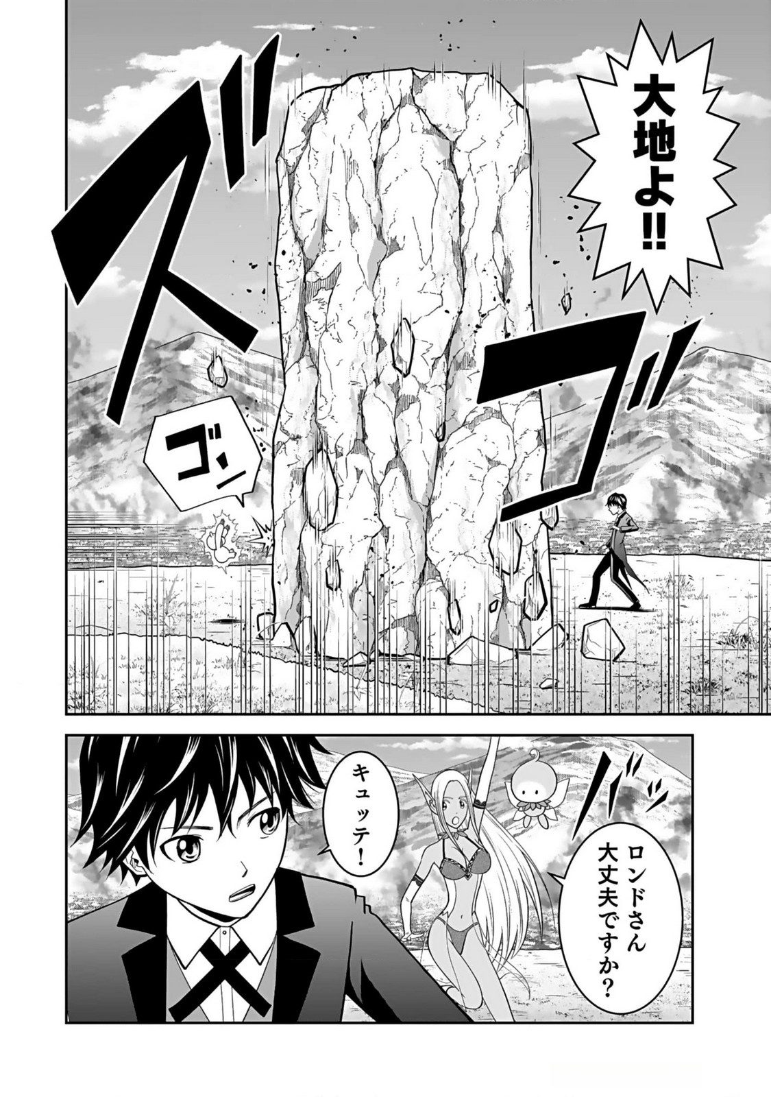Dokusatsusareta Sekai Musou no Doku Mahoutsukai Chapter 15 14ページ