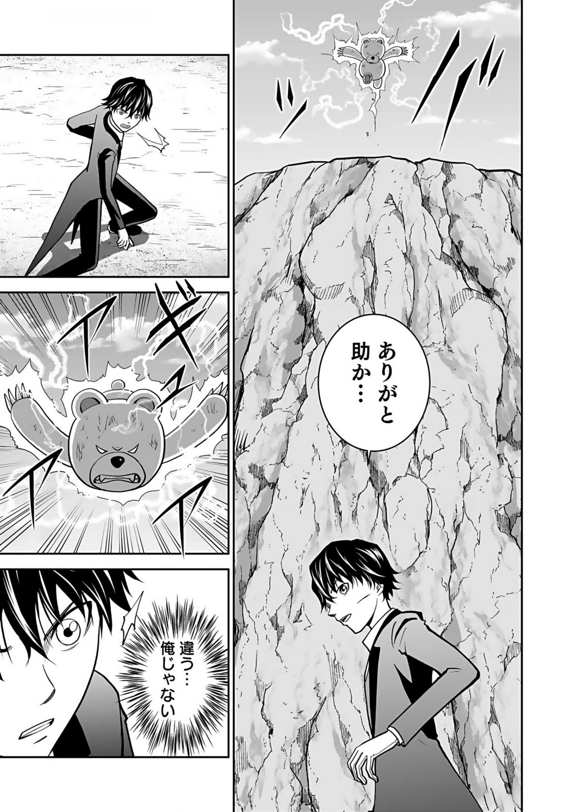 Dokusatsusareta Sekai Musou no Doku Mahoutsukai Chapter 15 15ページ
