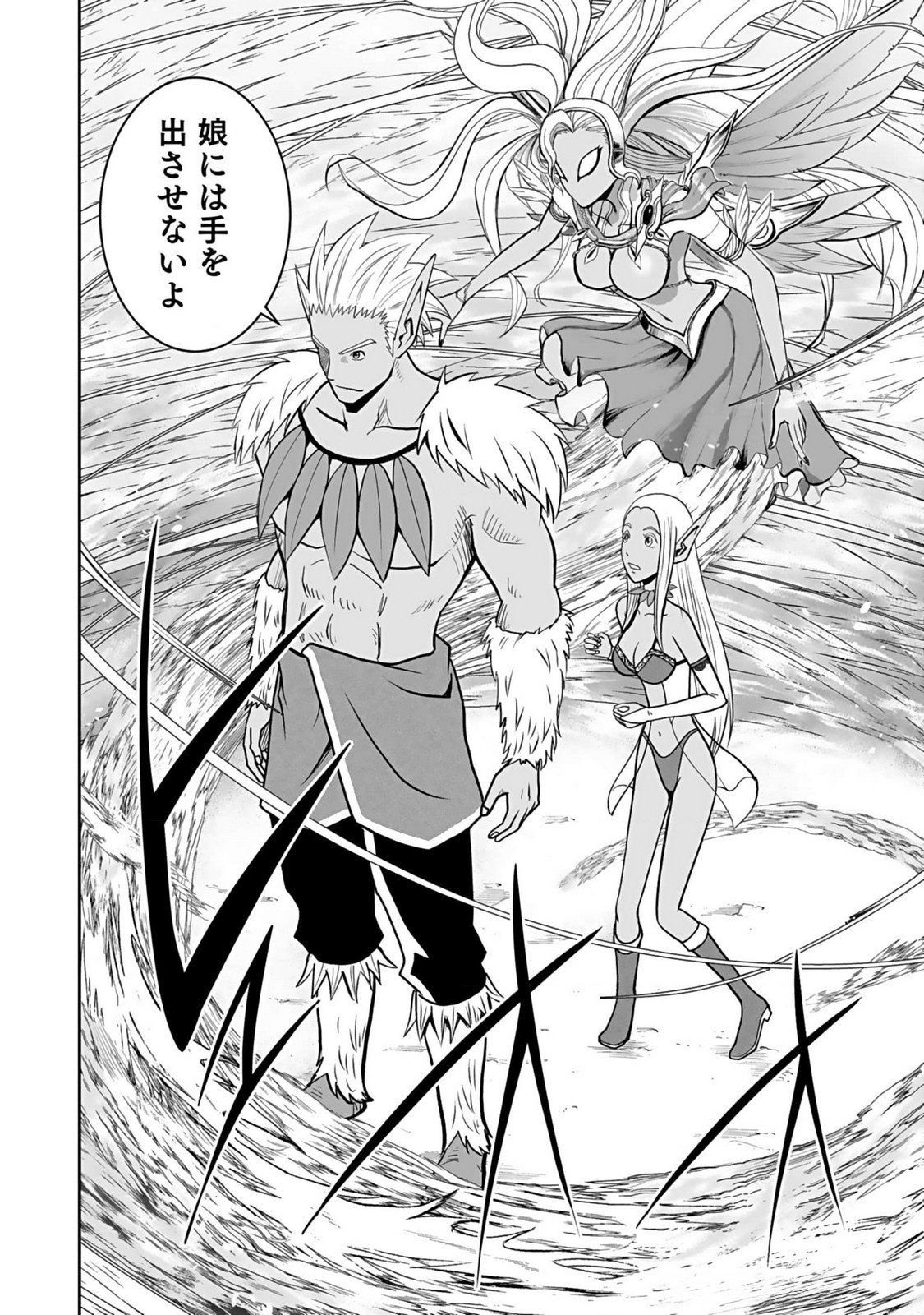 Dokusatsusareta Sekai Musou no Doku Mahoutsukai Chapter 15 20ページ