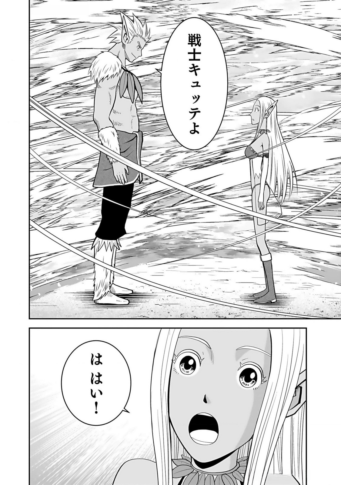 Dokusatsusareta Sekai Musou no Doku Mahoutsukai Chapter 15 22ページ