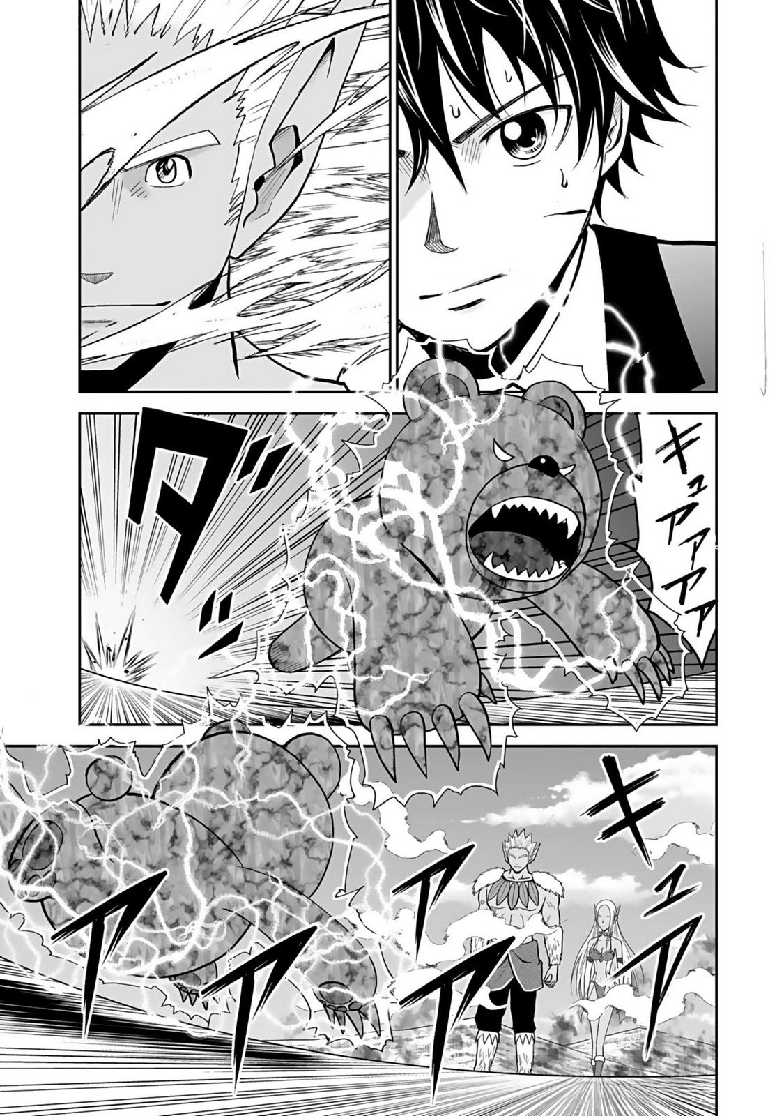 Dokusatsusareta Sekai Musou no Doku Mahoutsukai Chapter 15 25ページ