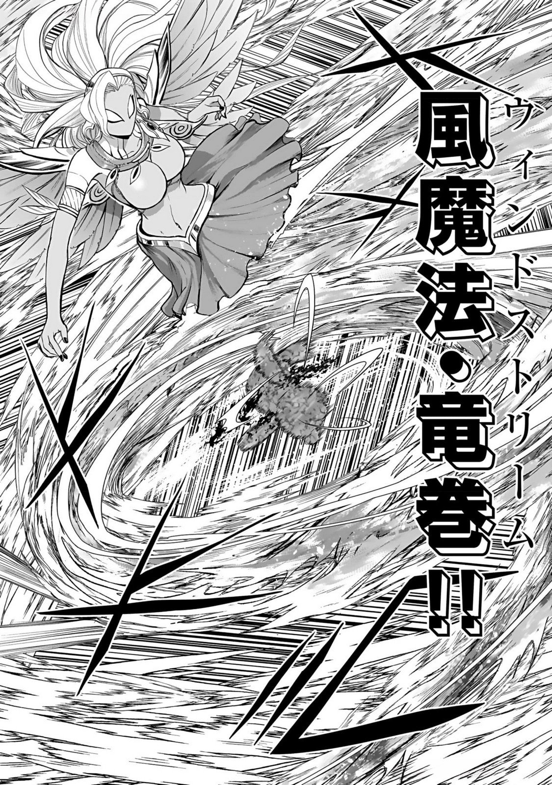Dokusatsusareta Sekai Musou no Doku Mahoutsukai Chapter 15 30ページ