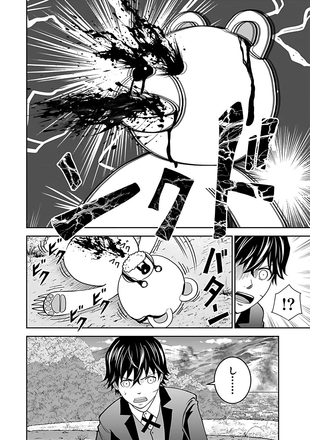 Dokusatsusareta Sekai Musou no Doku Mahoutsukai Chapter 16 8ページ
