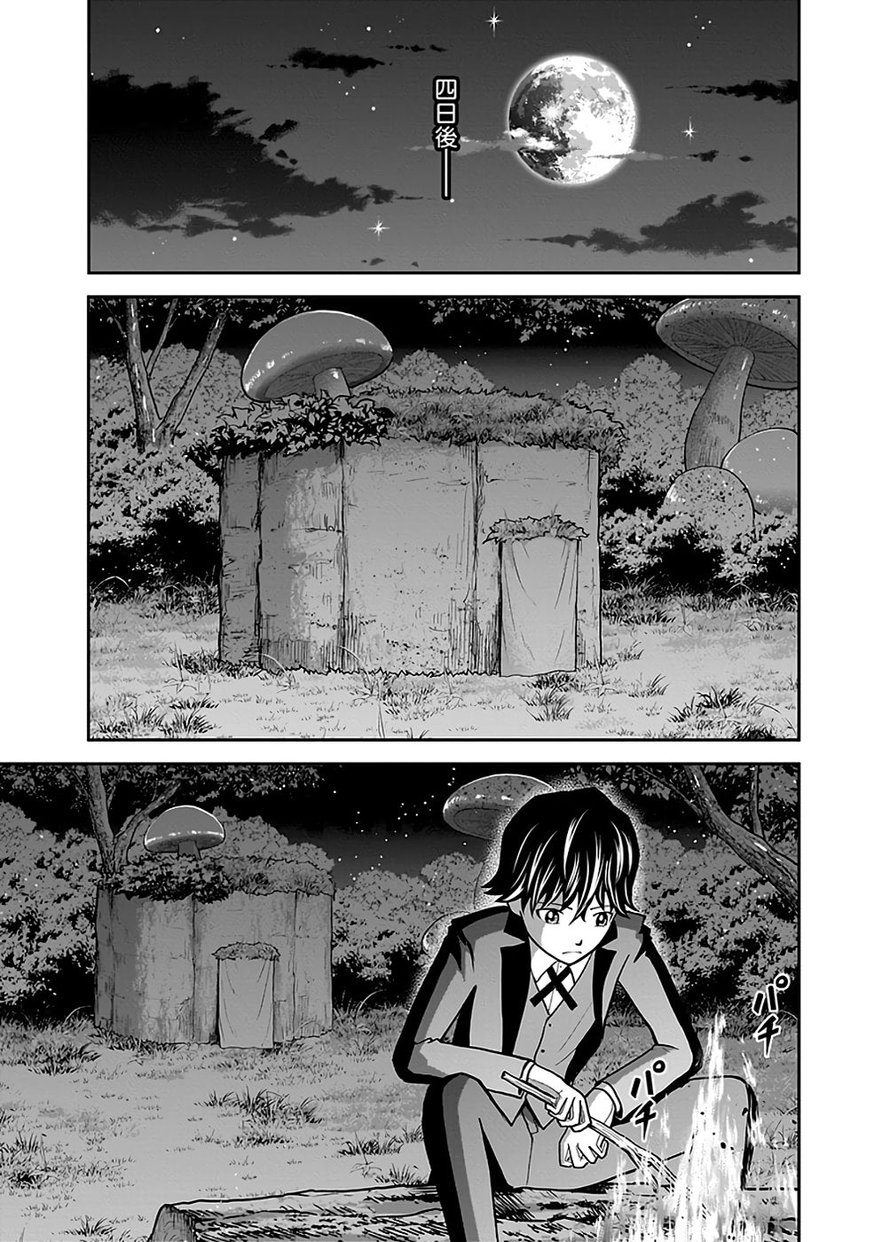 Dokusatsusareta Sekai Musou no Doku Mahoutsukai Chapter 17 13ページ