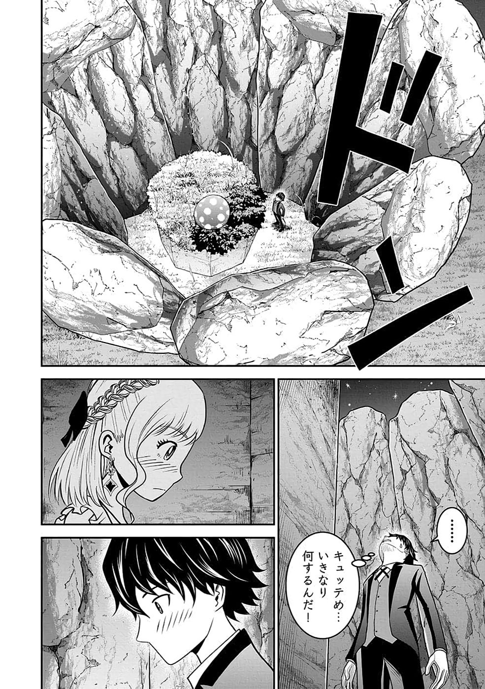 Dokusatsusareta Sekai Musou no Doku Mahoutsukai Chapter 17 20ページ
