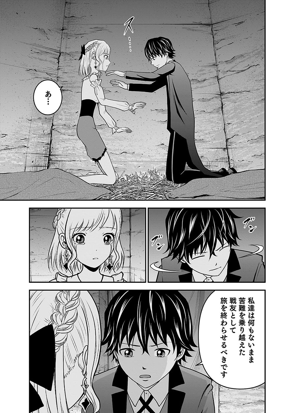 Dokusatsusareta Sekai Musou no Doku Mahoutsukai Chapter 17 29ページ