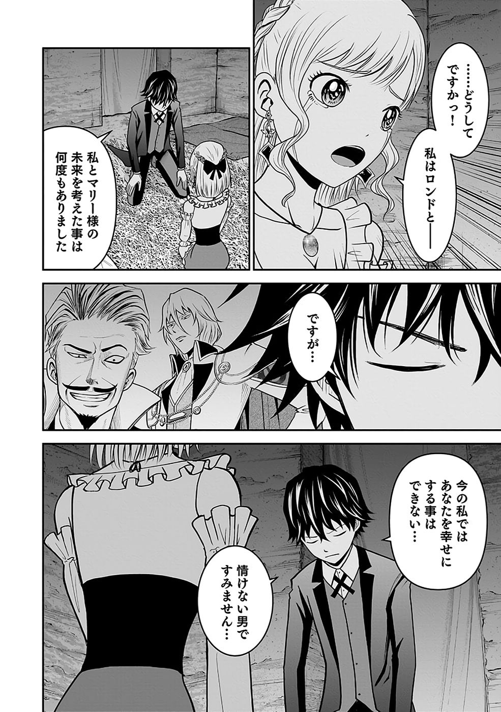 Dokusatsusareta Sekai Musou no Doku Mahoutsukai Chapter 17 30ページ