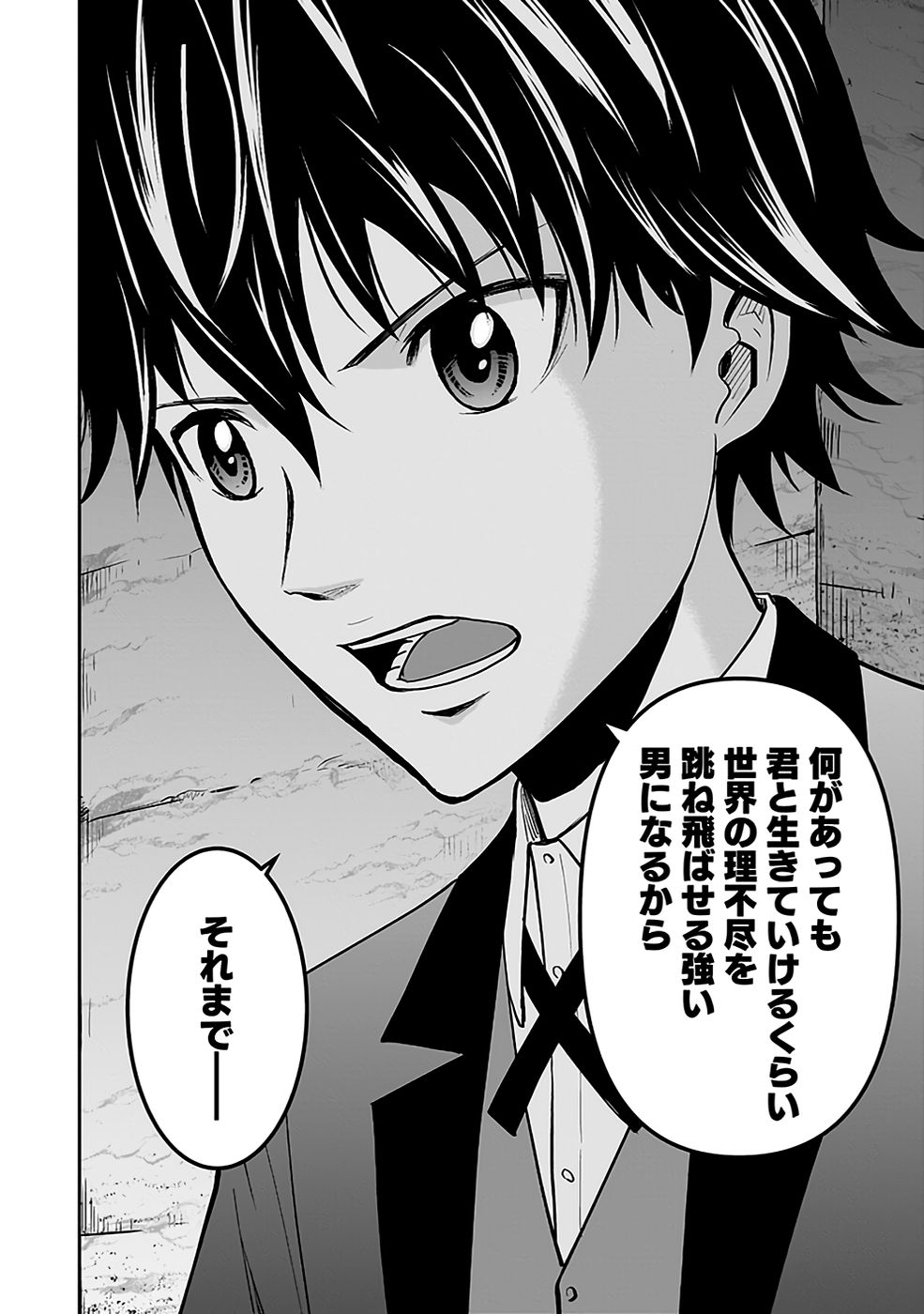 Dokusatsusareta Sekai Musou no Doku Mahoutsukai Chapter 17 32ページ
