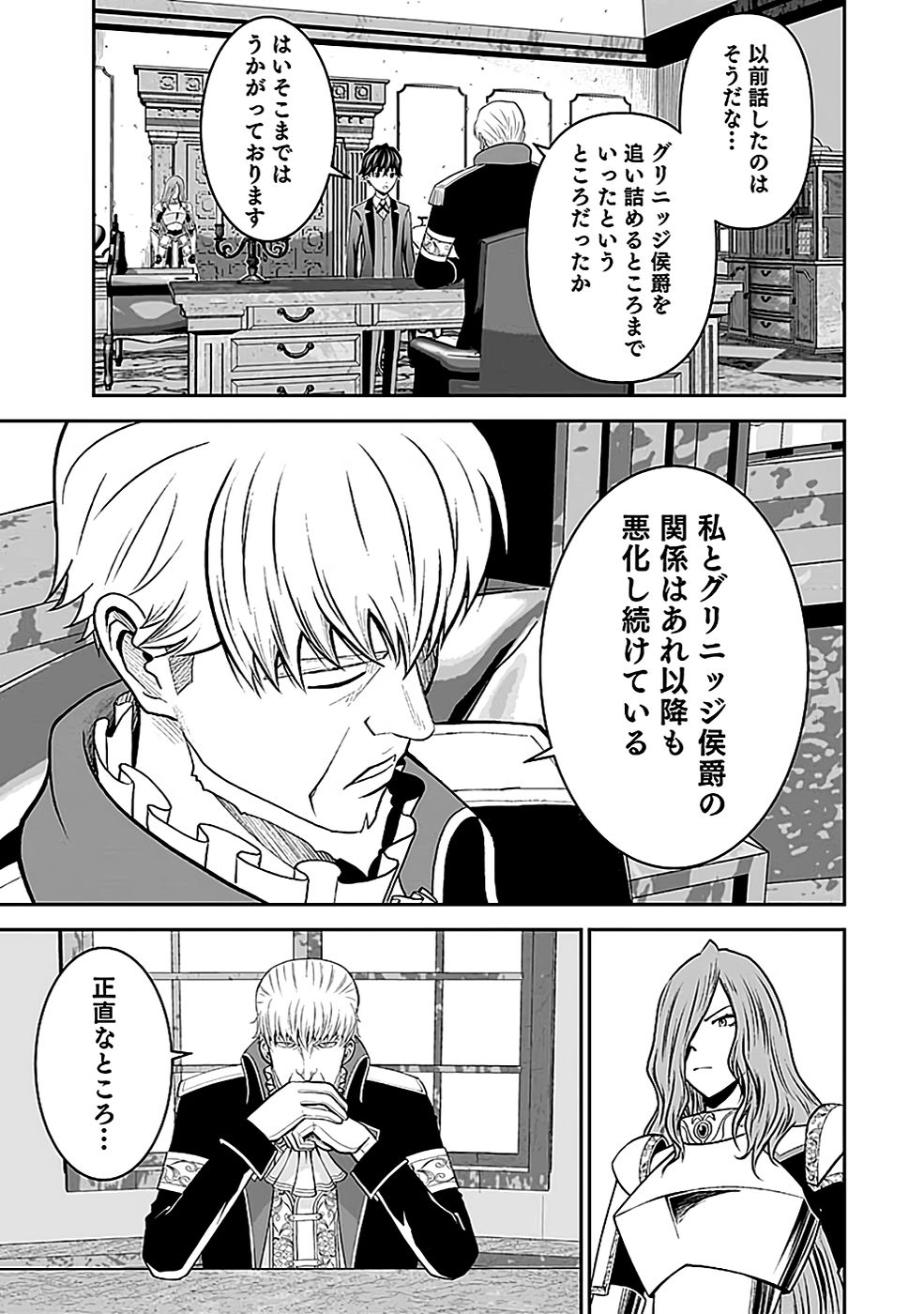 Dokusatsusareta Sekai Musou no Doku Mahoutsukai Chapter 18 15ページ